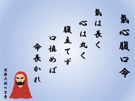 氣心腹口命|知識は眼と耳から入ってくるが、けっして口からは入ってこない